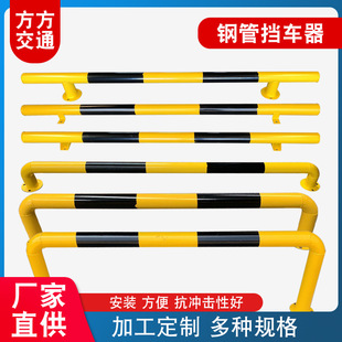 Steel tube car stopper garage parking lot stopper U-shaped car anti-collision Rod gantry car stopper anti-collision guardrail
