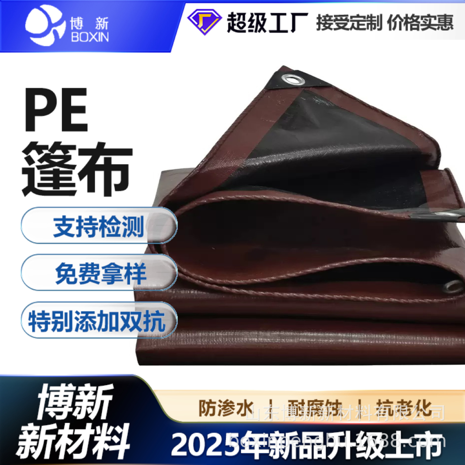 黑咖色篷布pe防雨布防水布货车篷布防晒耐磨抗老化篷布加厚