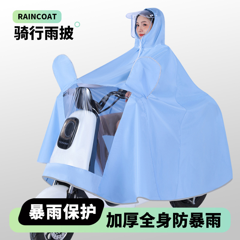 Electric Vehicle Raincoat, Double Long Model, Electric Motorcycle Riding Poncho, Wholesale, Custom-Made for Children and Kindergarten Use