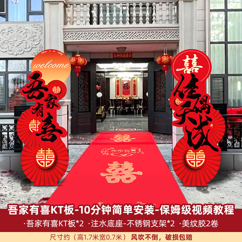 婚房布置婚礼装饰结婚农村庭院立体喜大囍字kt板落地立柱婚庆现场|undefined