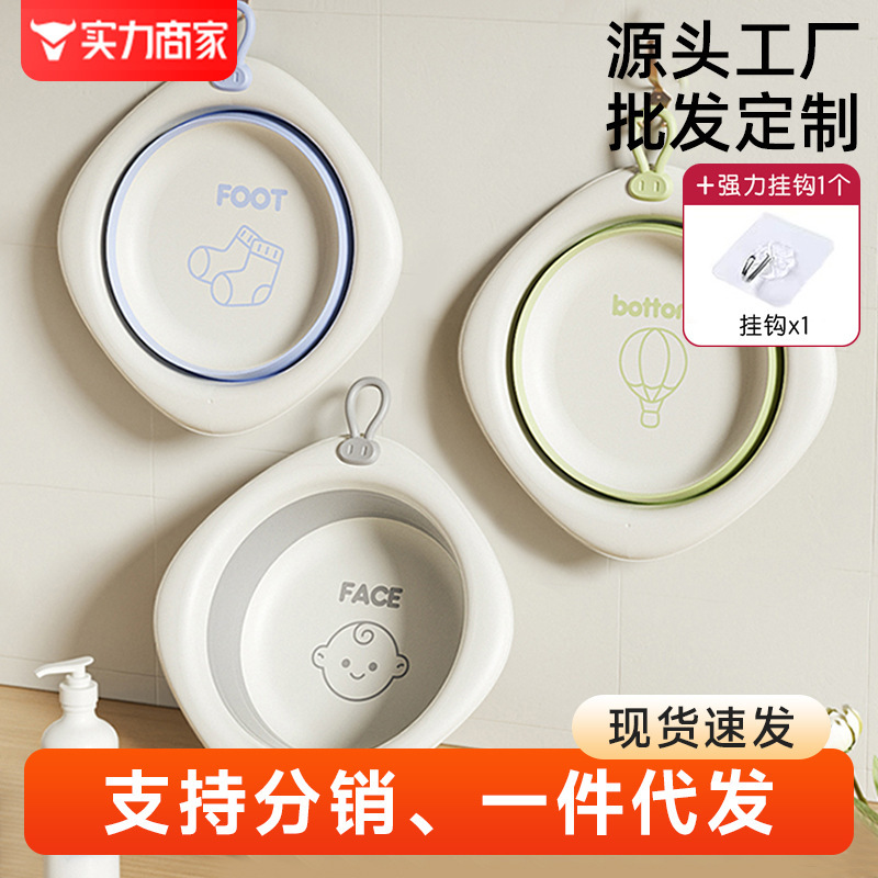 Baby Washbasin, Baby-Specific Washbasin, Foldable Basin, Newborn Infant and Toddler Small Basin, Foldable Mother and Baby Supplies
