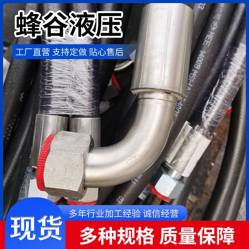 厂家供应液压胶管总成 工程机械高压钢丝缠绕胶管 挖掘机油管总成
