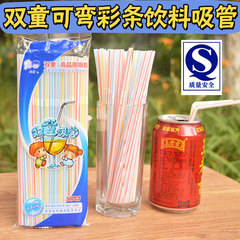 Double children's straws disposable bendable color canned drinks soy milk cola children's plastic straws wholesale