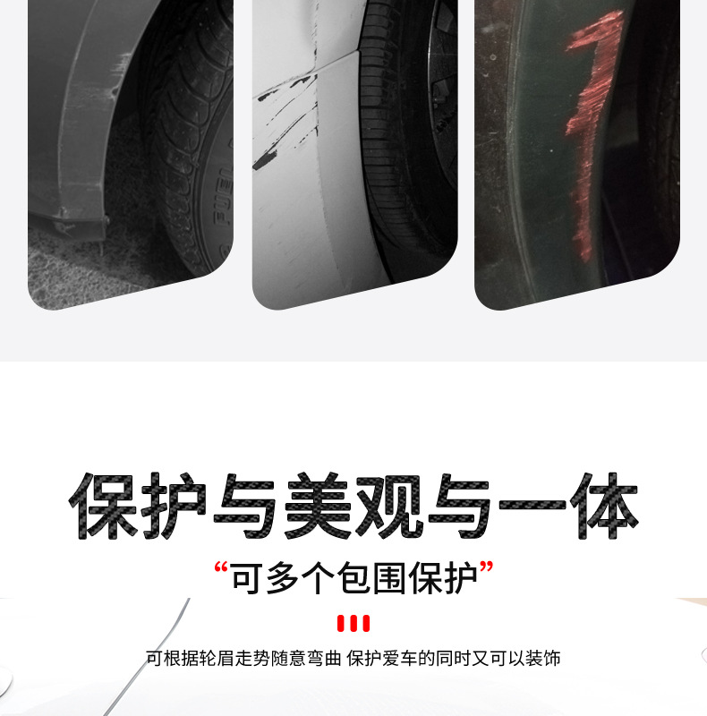 Suitable for Kia k2 Lion Platinum Extension K4 Huan Chi kx5 Jiahua ev5 car carbon fiber wheel eyebrow anti-collision rubber strip decoration