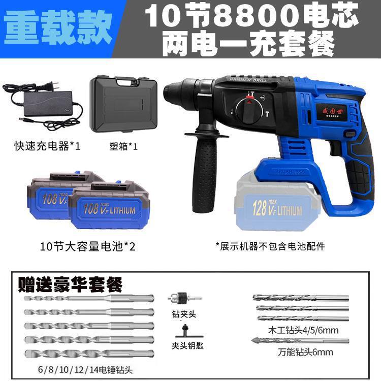锂电电锤电镐多用三用无刷充电式大功率混凝土充电家用冲击钻批发|undefined
