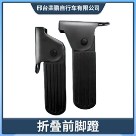 电动车后靠背;电动车配件;脚蹬