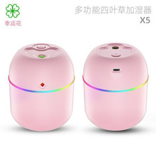 跨境迷你七彩灯四叶草加湿器桌面补水喷雾仪卧室香薰氛围灯车载用
