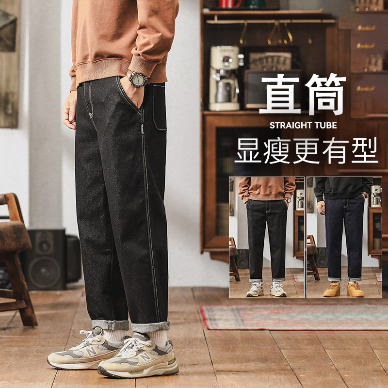 Retro demi-season jeans