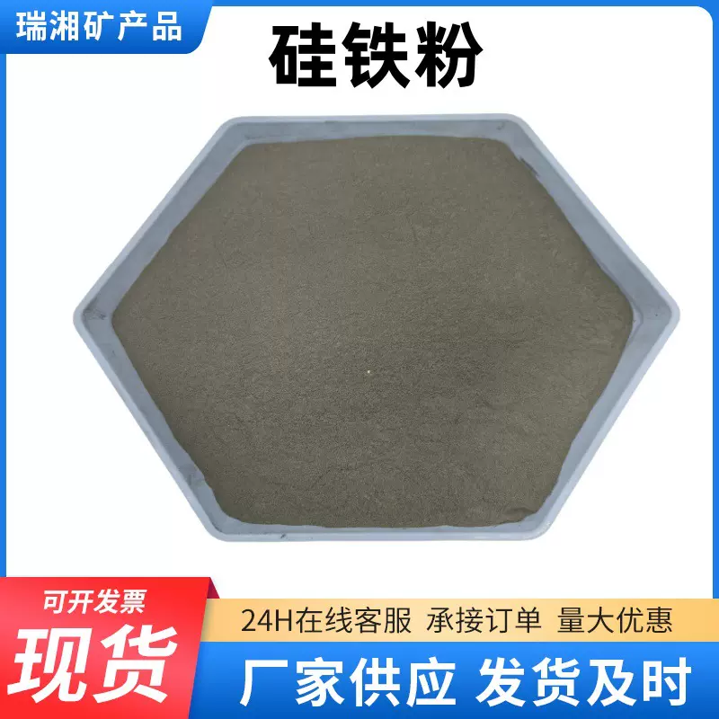 工厂直供黑粉 脱氧剂货源稳定供应硅铁粉量大从优