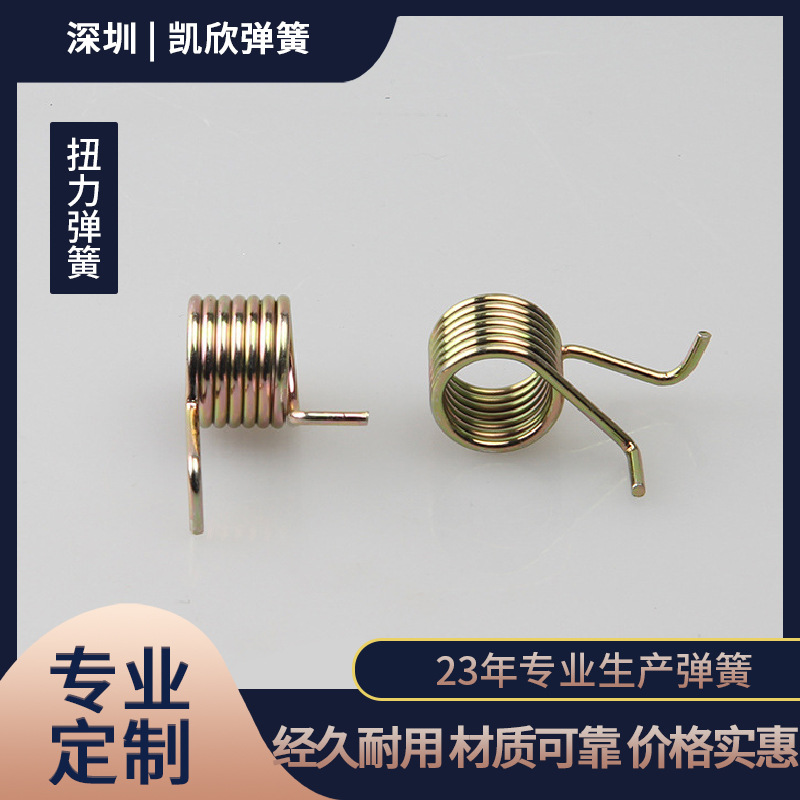 厂家直销低压开关双扭力弹簧按键开关弹簧开关插座不锈钢扭转