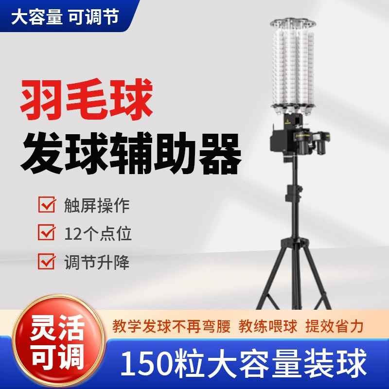 Инструктор по бадминтону вспомогательный кронштейн