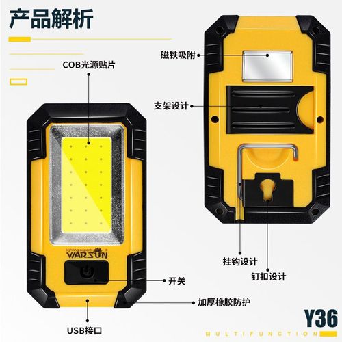 沃尔森带磁铁工作灯汽修维修灯手电筒强光超亮充电检修强磁灯