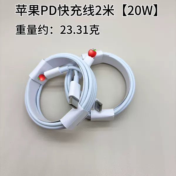 【Apple 8-14】C vs. L liquid 2 meters