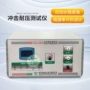 冲击电压20kv发生器测试仪