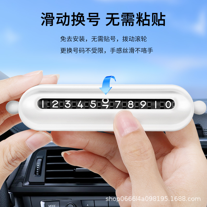 Roller New Car Temporary Parking Number Plate Car Creative Moving Phone Plate Car Interior Decoration Supplies Ornaments