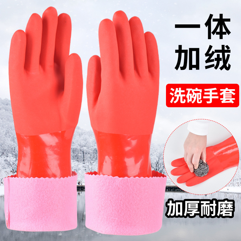 Autumn and Winter Dishwashing Gloves Fleece-Lined and Thickeneded to Heattech Men's and Women's Kitchen Wear-Resistant Rubber Latex Laundry Extended Housework Gloves