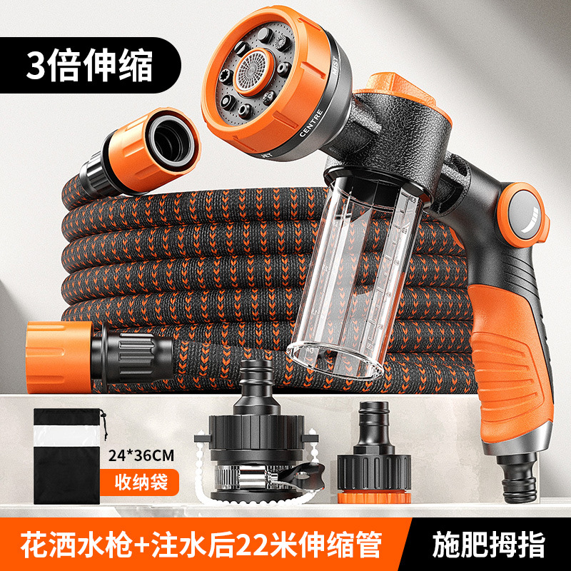 [fertilizing thumb] shower water gun + 22m telescopic tube after water injection