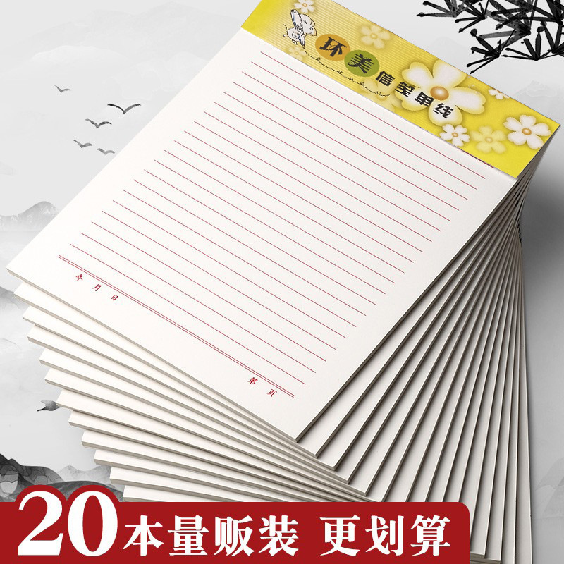 Huanmei Large Thickened Letter Paper Single Line Letter Paper Composition 400 Words Tearable Letter Paper Writing Paper Student Writing Paper