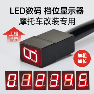 Motorcycle Modified Gear Display 12V0-5 Red Cycle Gear Highlight Red Universal Instrument Gear Display