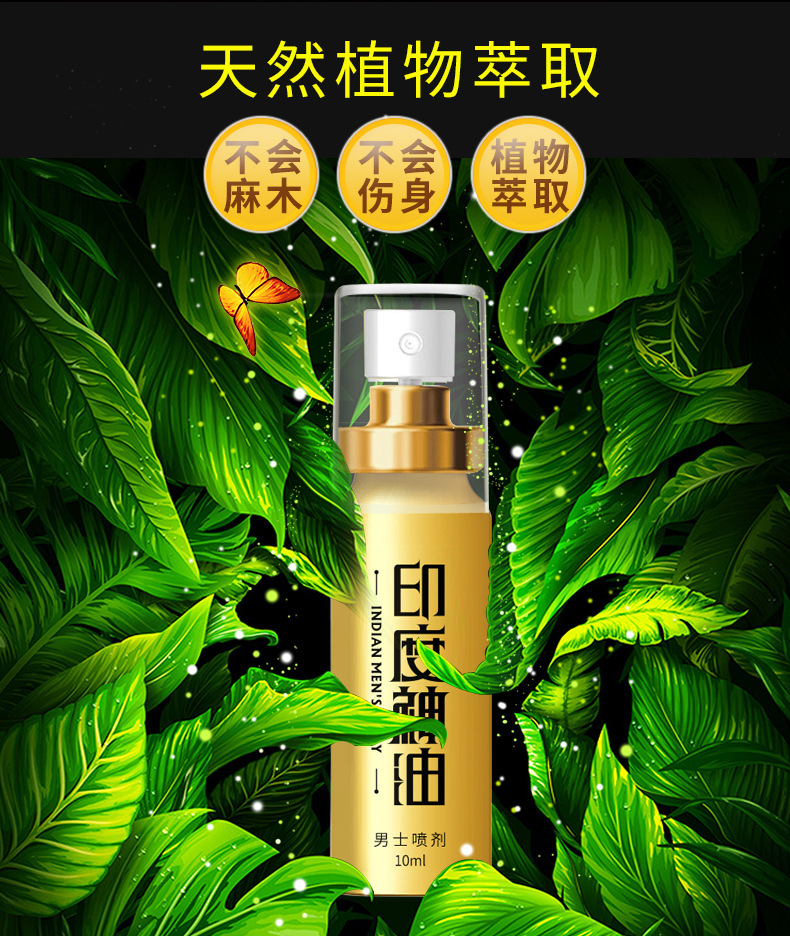 Men’s Delay Spray 10ml Plant Extract Formula External Use Adult Wellness Spray — detail image 2