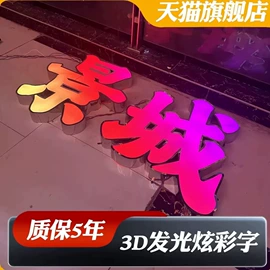 广告牌;灯箱;广告板