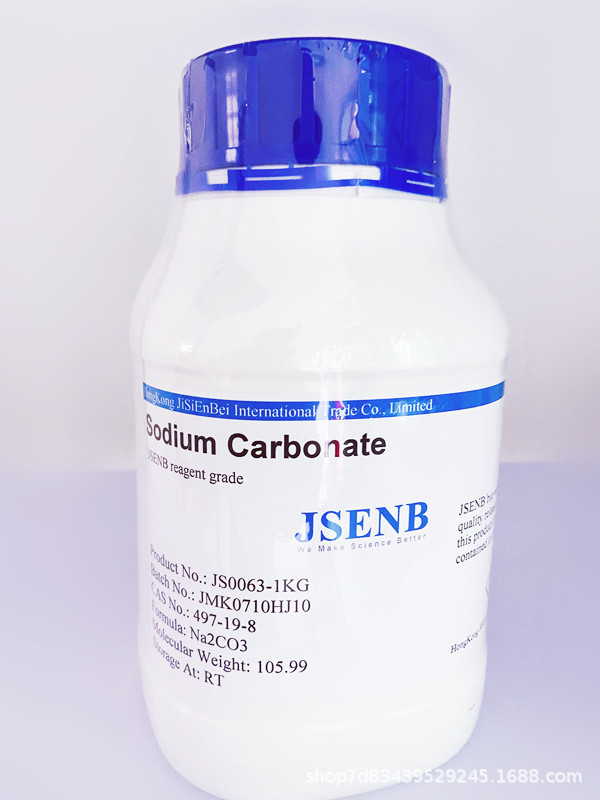碳酸钠,无水（ JSENB reagent grade, Refer to COA ）,497-19-8.