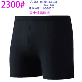 泳裤;比基尼;连体泳衣