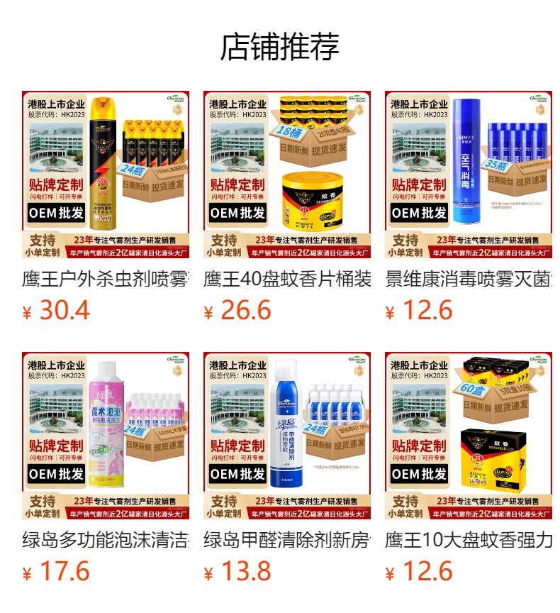 预览状态下无法点击,发布后,可点击跳转到对应的商品页面