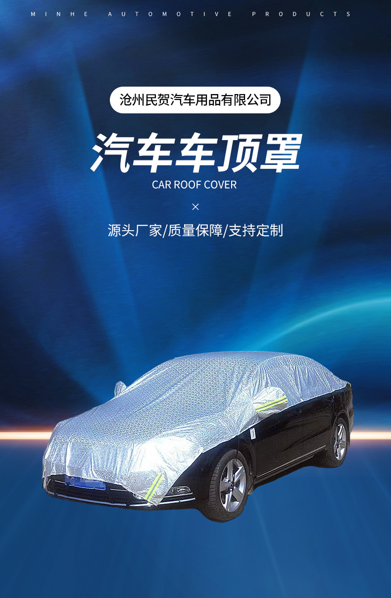 Factory supply car sunscreen sunshade full car front gear thickened aluminum film roof cover car sunshade roof cover