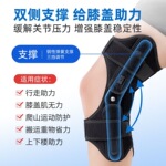 跨境热卖膝盖助力器膝关节固定支具半月板保护带外骨骼助力行走