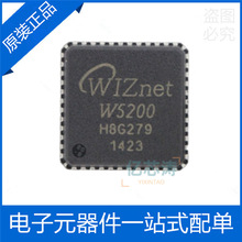 W5200 QFN-48 ר�ýӿ� TCP/IPǶ��ʽ��̫��������оƬ