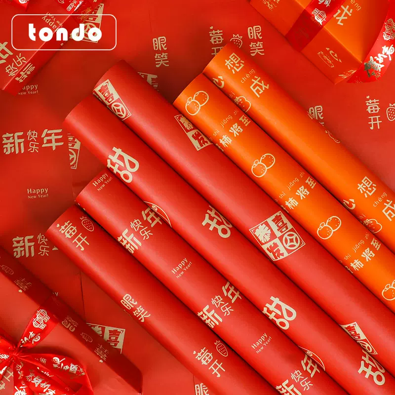 春节新年包装纸恭喜发财红果花束包装好事将至新年礼物礼品包装纸