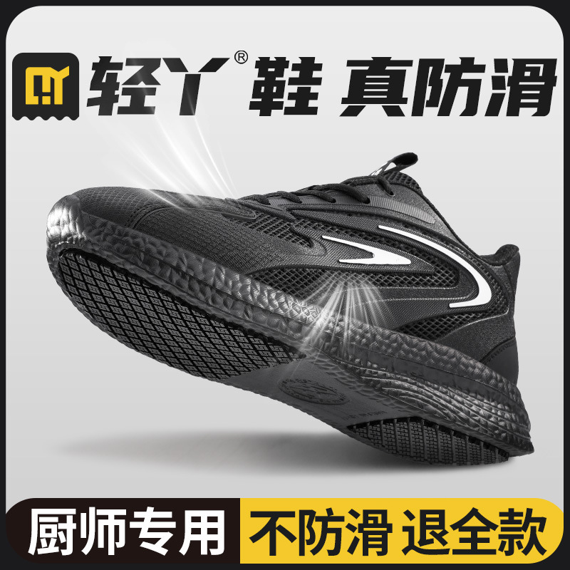 Summer Breathable Non-Slip Shoes New Model Src Non-Slip Lightweight Hotel Kitchen Comfortable Non-Sweaty Chef Shoes Wholesale for Men