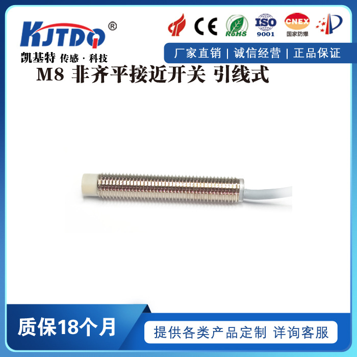LJG8C-6/Z2B2 电感式接近开关 接近开关厂家 三线制接近开关