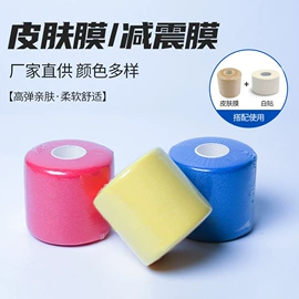 组合运动户外护具;其他运动护具;防打鼾用品