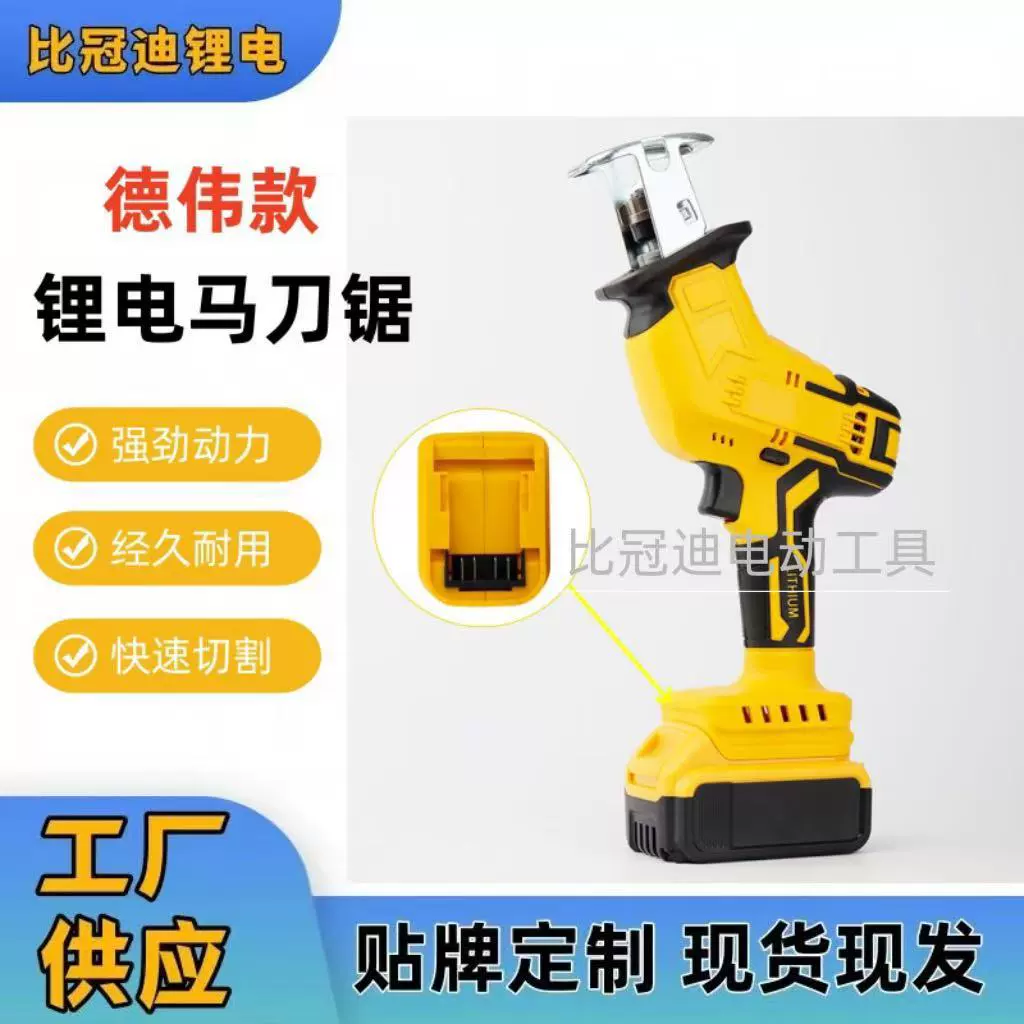 Трансграничная сабельная пила с литиевой батареей Dewei, сабельная пила, маленькая уличная ручная пила, бытовая перезаряжаемая электрическая пила для лесозаготовок