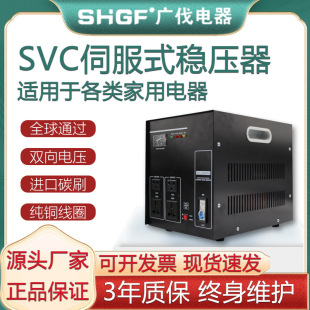 South American Bidirectional Fully Automatic 110V1000W Air Conditioner and Refrigerator Voltage Regulator 3Kw220V Single-Phase Transformer High-Precision Voltage Stabilization