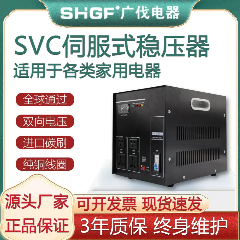 南美双向全自动110V1000w空调冰箱调压3KW220V单相变压高精度稳压