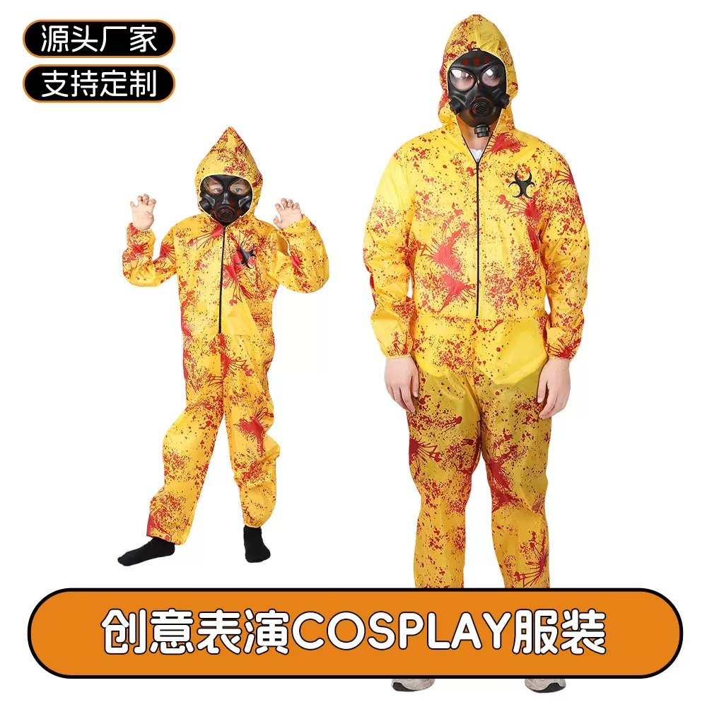 新款儿童成人款新冠防护服欧美万圣节丧尸危机辐射防护服连体衣