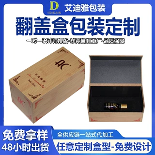 磁吸翻盖包装盒定制保健品精油护发素凹印彩盒中纤质PVC木盒定制