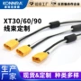 储能公母定制对接线束
