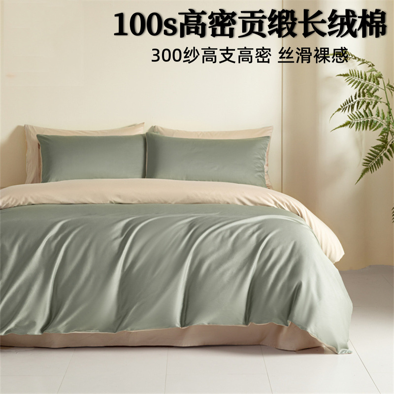 Class a Light Luxury Pure Cotton 100-Count Long-Staple Cotton Four-Piece Set, All-Cotton Bed Sheet Simple Duvet Cover Three-Piece Set for All Seasons Class a Light Luxury Pure Cotton 100-Count Long-Staple Cotton Four-Piece Set, All-Cotton Bed Sheet Simple Duvet Cover Three-Piece Set for All Seasons