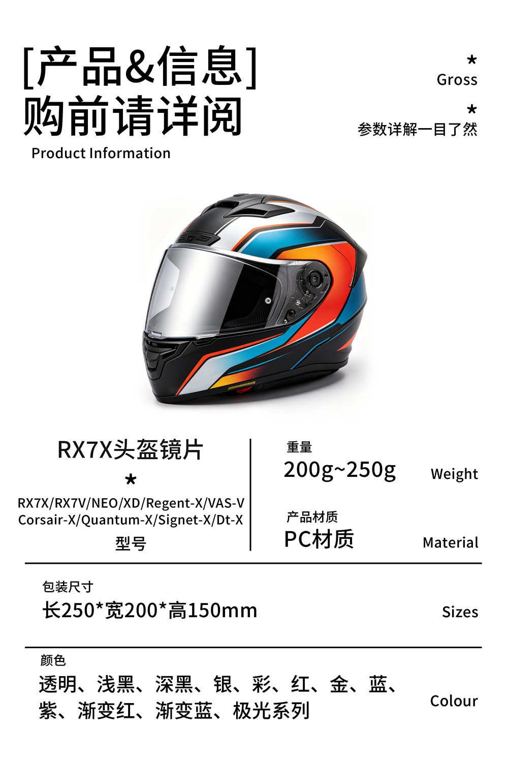 Rx7X Helmet Lens Adapts to Rx7V Neo Xd Vas-V Max Vision Full-Face Helmet Lens