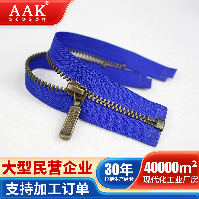 AAK拉链3号#金属青古铜开尾拉链 服装开口拉链码装 箱包拉链专用
