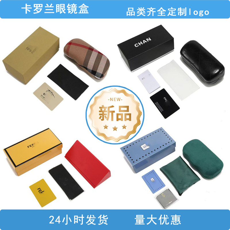 Factory Direct Sale Brand Sunglasses Case Set Original Chanel-Style Glasses Case Ins High-End Portable Set Factory Direct Sale Brand Sunglasses Case Set Original Chanel-Style Glasses Case Ins High-End Portable Set