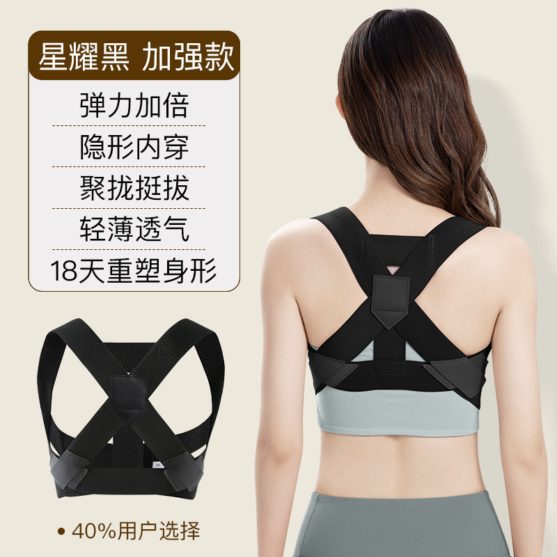 【楊哥同金】猫背矯正器矯正器成人女性の見えない矯正ベルト矯正神器|undefined