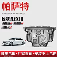 11-24 Volkswagen Passat, нижняя защита двигателя, специальная защита шасси, броня, нижняя пластина, оригинальные аксессуары