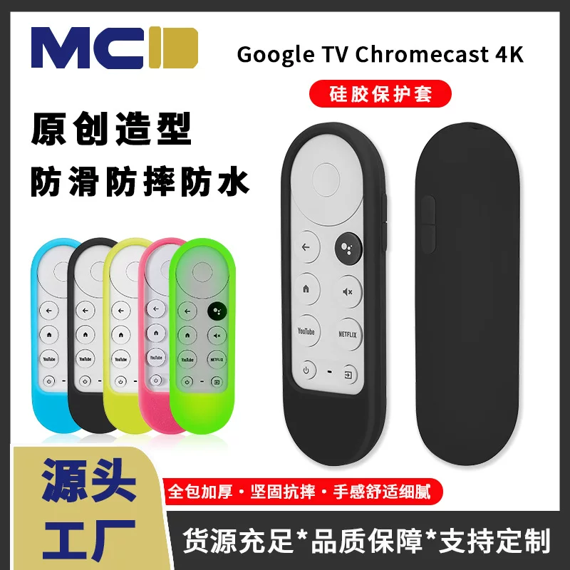 Shockproof remote control, silicone protective case, Amazon, fall protection, washable