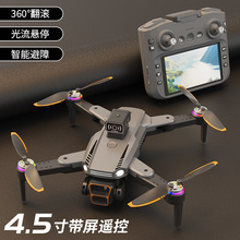 跨境折叠无人机4.3屏控高清航拍入门级无刷电调双摄光流定位避障