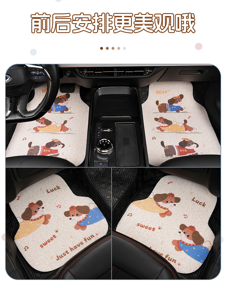 Blue Rain's New Car Floor Mats, Creative Cartoon Puppy Silk Loop Floor Mats, Easy to Care For, Can Be Cut, Wholesale Car Floor Mats